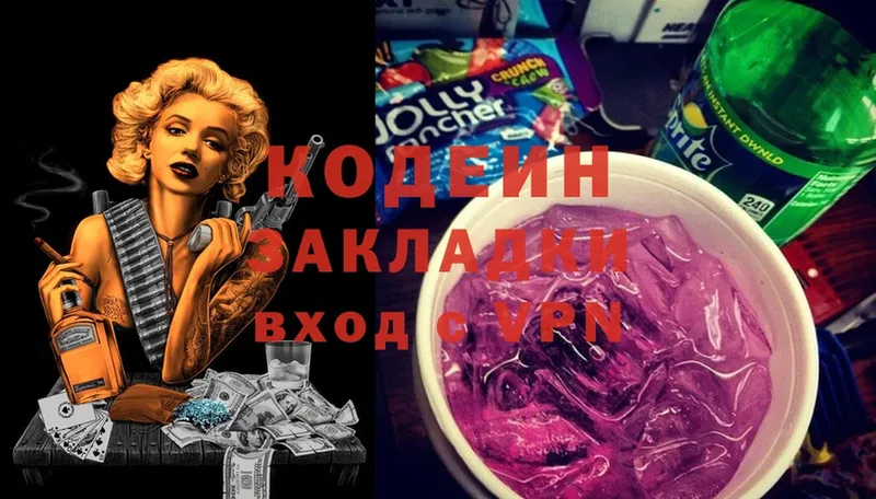 Кодеин напиток Lean (лин)  Миньяр 