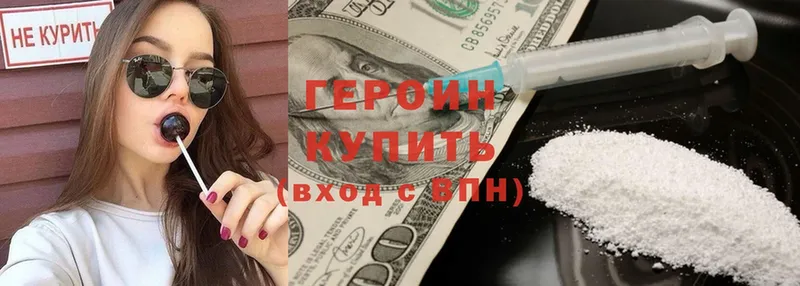 Героин Heroin  Миньяр 